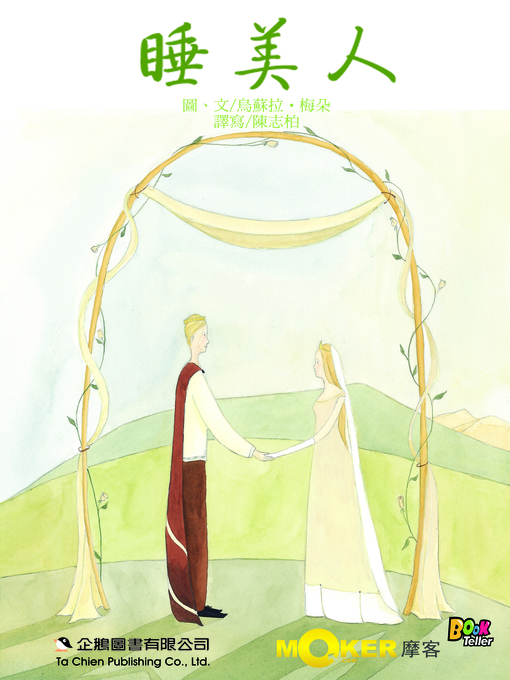 Title details for The Sleeping Beauty by Ursula J Mather - Available